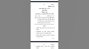 Bpsc 133 Question paper December 2022 #ignou #exam #ignouquestionpaper #bpsc133 #upsc