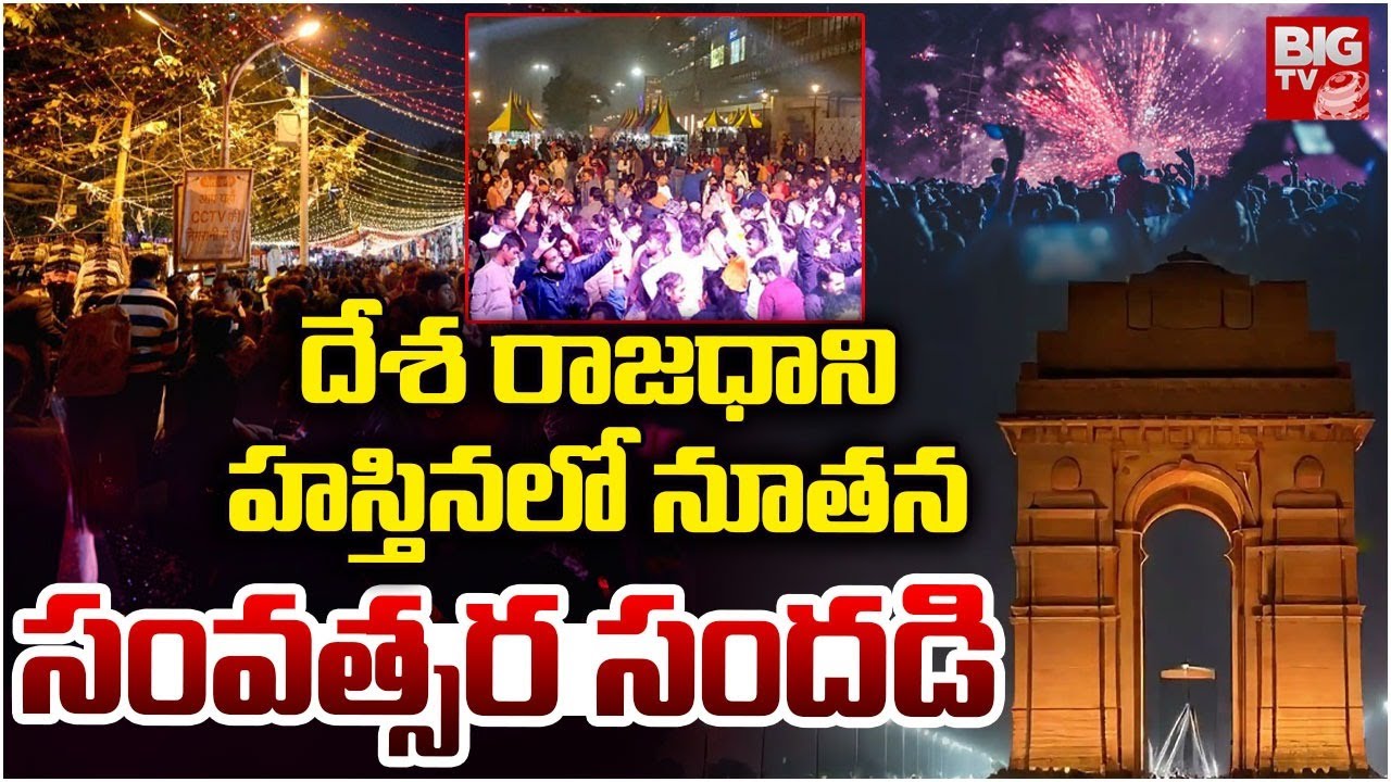 New Year Celebrations in Delhi, Traffic Curbs at Connaught Place