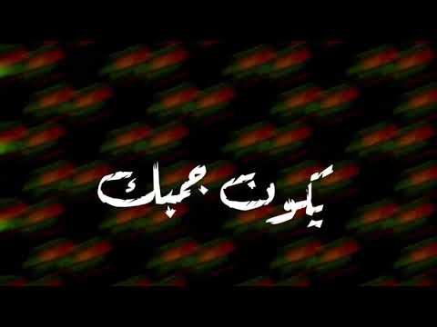 حالة واتس يا بنت شارعنا حبيتك مهرجان حلقولو لسه منزلشي فااااجر