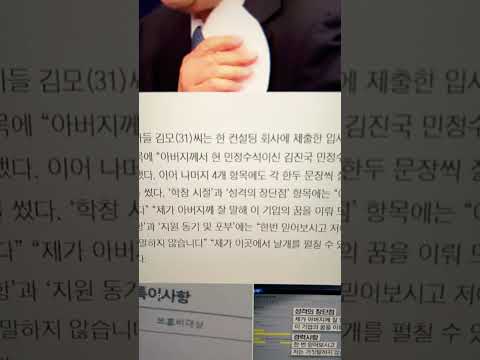 <strong>우리아빠</strong> 민정수석임. 취직시켜줭. 민주당 정부 클라스