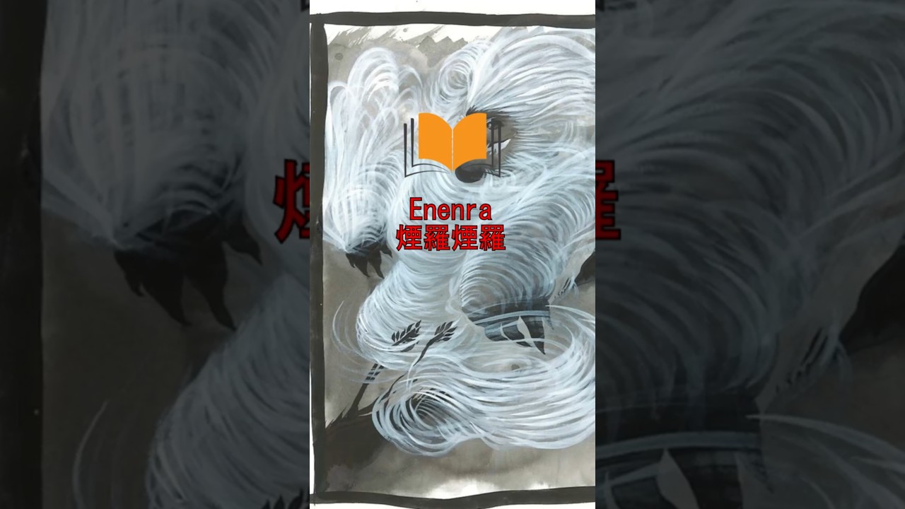 ENENRA: THE SMOKE SPIRIT