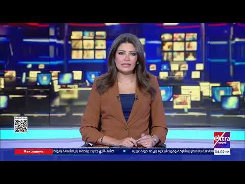 موجز أخبار الـ 4 صباحا مع ناردين حبيب