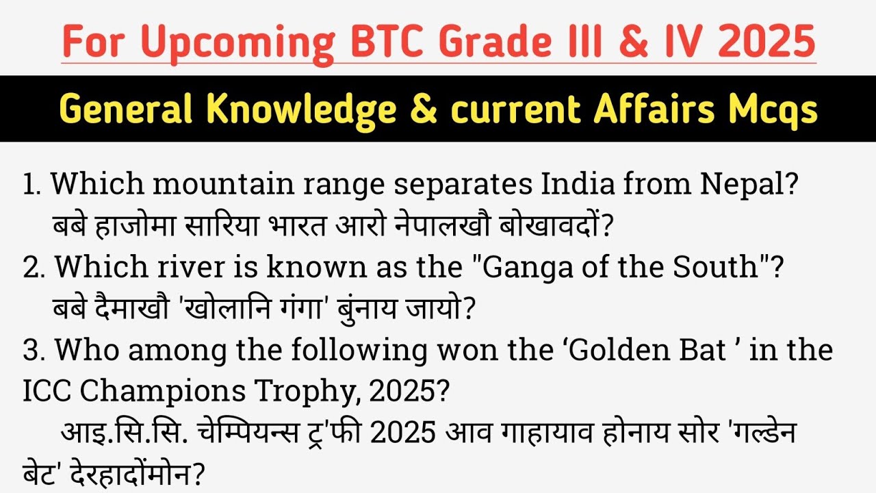Вопросы для обсуждения по текущим вопросам и общим знаниям | для BTC Grade III и IV 2025 | Сможет...