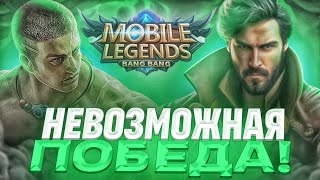 РОДЖЕР и ФРЕДРИН ВЫЯСНЯЮТ ОТНОШЕНИЯ в ЭПИЧНОЙ ИГРЕ НА ПОЛЧАСА В Mobile Legends Bang Bang