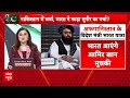 Taliban Foreign Minister India Visit: पहली बार भारत आ रहे Taliban मंत्री, Pakistan में खलबली