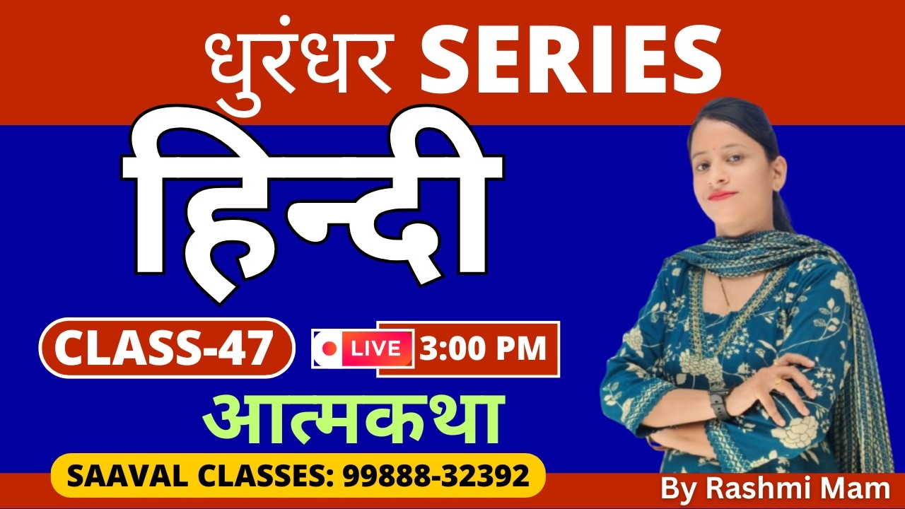 Master Cadre Hindi DAY-47 | धुरंधर Series |आत्मकथा  | SAAVAL CLASSES | M: 99888-32392