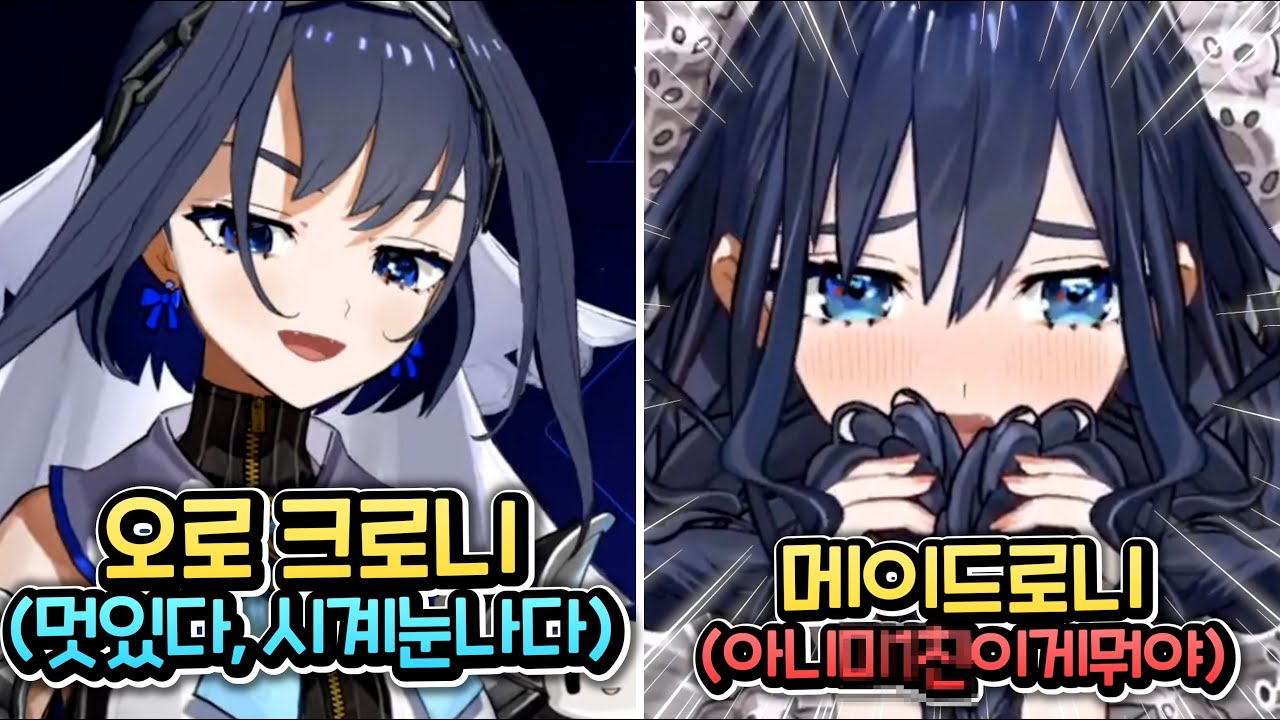 젠장 크로니 이 귀여움은 대체 뭐냐!!!!!!!!!!!!! [홀로라이브 | 오로 크로니]