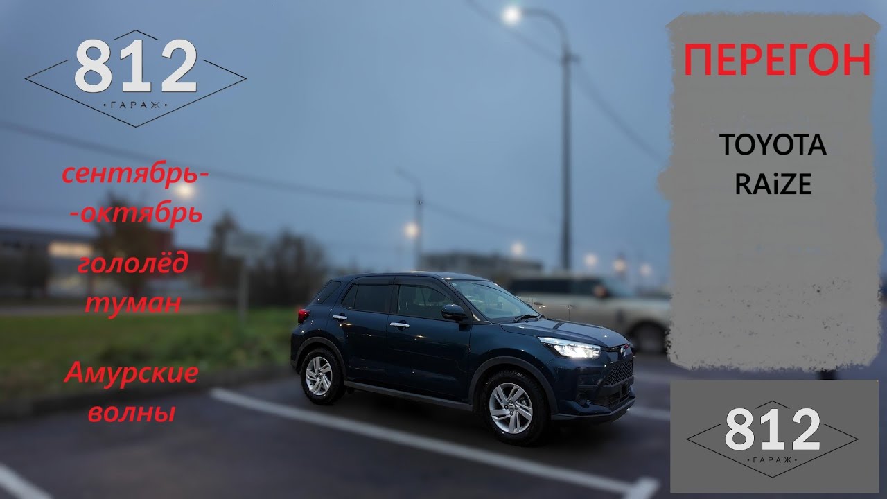 Перегон  осенью.