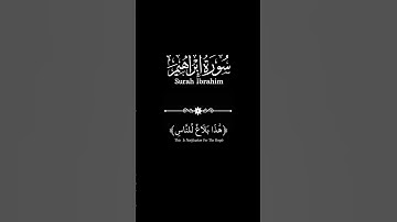 هذا بلاغ للناس. تلاوة خاشعة مبكية لسورة إبراهيم للمنشاوي | كرومات قرآن #كرومات_قرآن #تلاوة_خاشعة