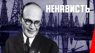 Ненависть/ Hatred (1930) фильм смотреть онлайн