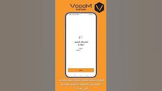 شرح استخدام ومميزات تطبيق فوم كابتن في العراق