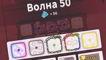 КОЛОДА БЕЗ РОСТА ДЛЯ ПВЕ! - RANDOM DICE