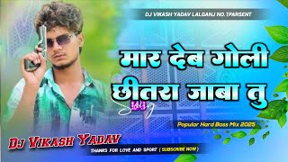 mar deb goli chitra jaba tu dj remix | insta viral dj song 2025 |mar deb goli chitra jab tu dj song