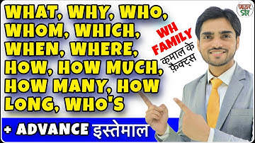 Spoken English | WH Family Facts & Tricks | WH Family Words | What, Why, Who, Whom, Which, How Etc