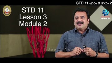 Mane Nobiscum I Cate.Class I STD 11 I Les. 3 I M. 2 I മതബോധനം Iക്ലാസ് 11 I പാഠം 3 I ഭാഗം 2Jeeva News