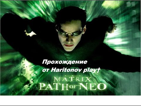 Video: Legg Inn Matrix Med Path Of Neo På Nytt
