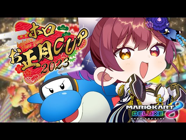 【#ホロお正月CUP2023】落ち着けマリン！！！！【ホロライブ/宝鐘マリン】のサムネイル