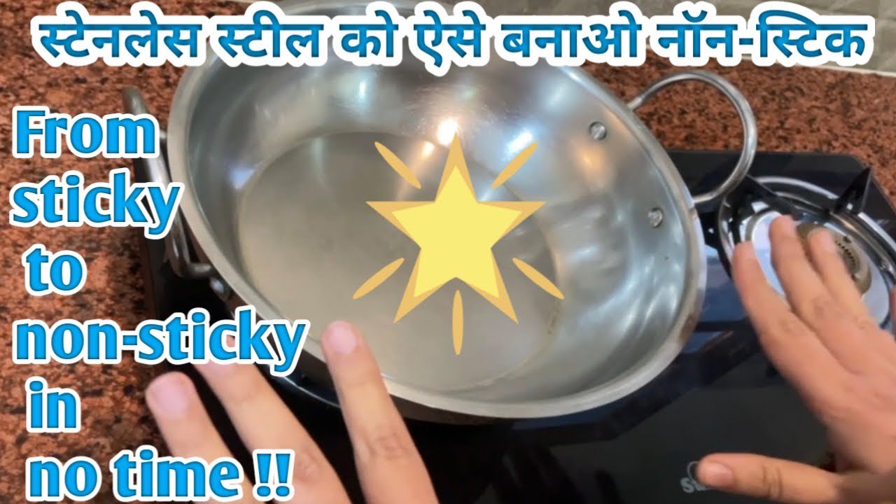 स्टेनलेस स्टील को बनायें नॉन स्टिक Mercury Ball Test Nonstick