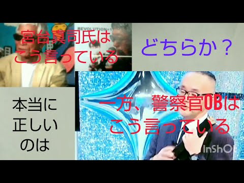 #82 安倍元総理暗●を「世直し」「でかした❗️」と絶賛する宮台真司と石坂啓(後編)#安倍元総理暗殺をでかしたと言った石坂啓 #安倍元総理暗殺を世直しと言った宮台真司