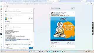 How to make post from Facebook Meta Business Suite Post for both profile Facebook and Instagram