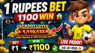 ₹1 Bet Se ₹1100 Win 😱 | Real Jackpot Lotto Trick 2026 | Live Proof News