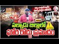 స్కూటీని ఈడ్చుకెళ్లిన బొలెరో | Bolero Vehicle Hits a Bike in Palnadu District Piduguralla | SumanTV