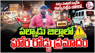 స్కూటీని ఈడ్చుకెళ్లిన బొలెరో | Bolero Vehicle Hits a Bike in Palnadu District Piduguralla | SumanTV
