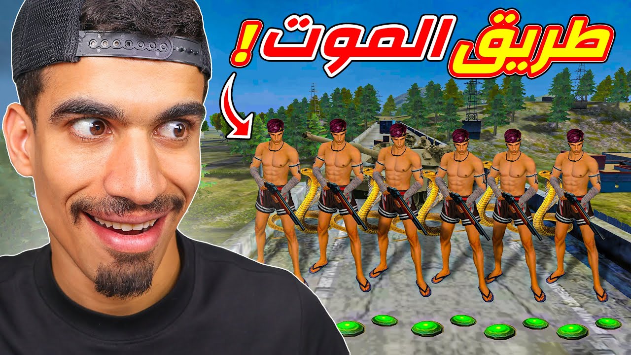 ها تستطيع المرور من هذا الطريق !!