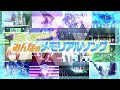 『アイドリッシュセブン Third BEAT!』何度も聴きたい!みんなのメモリアルソングPV