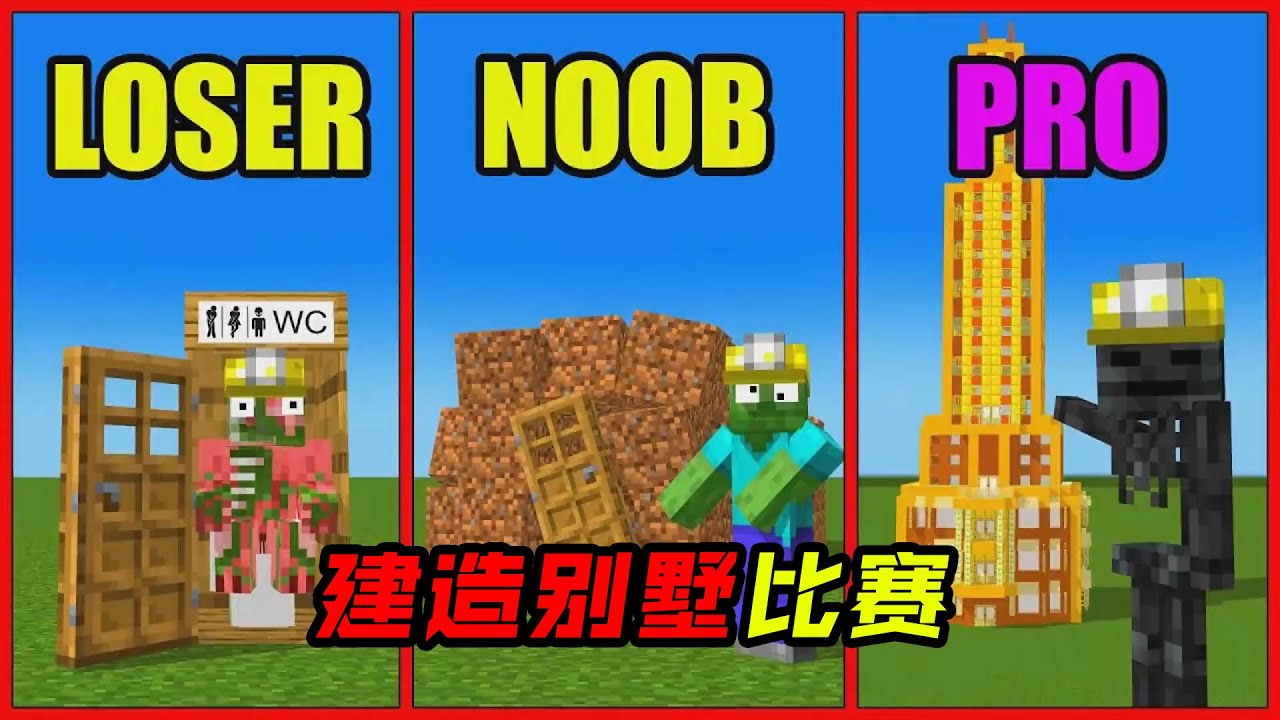 建造别墅比赛！谁能帮HIM获得翡翠！