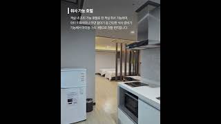 🏡 호텔공지천 영상