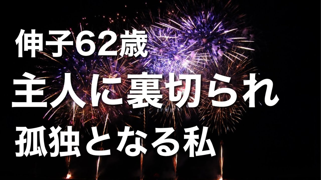 長年連れ添った夫に裏切られて熟年離婚。60代の孤食の現実…