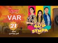 عايلة Sympa الحلقة 21 Var EPISODE 21 Série Web 