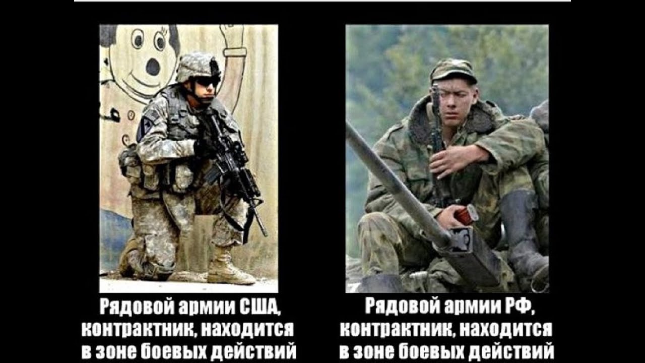 Сравнение американских и российских. Российский солдат против американского. Армия России против США. Сравнение американской и Российской армии. Российская армия и американская армия сравнение.
