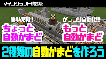 マイン クラフト Pe かまど 作り方