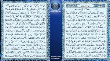خالد الجليل | 044 : سورة الدخَان | حفص عن عاصم