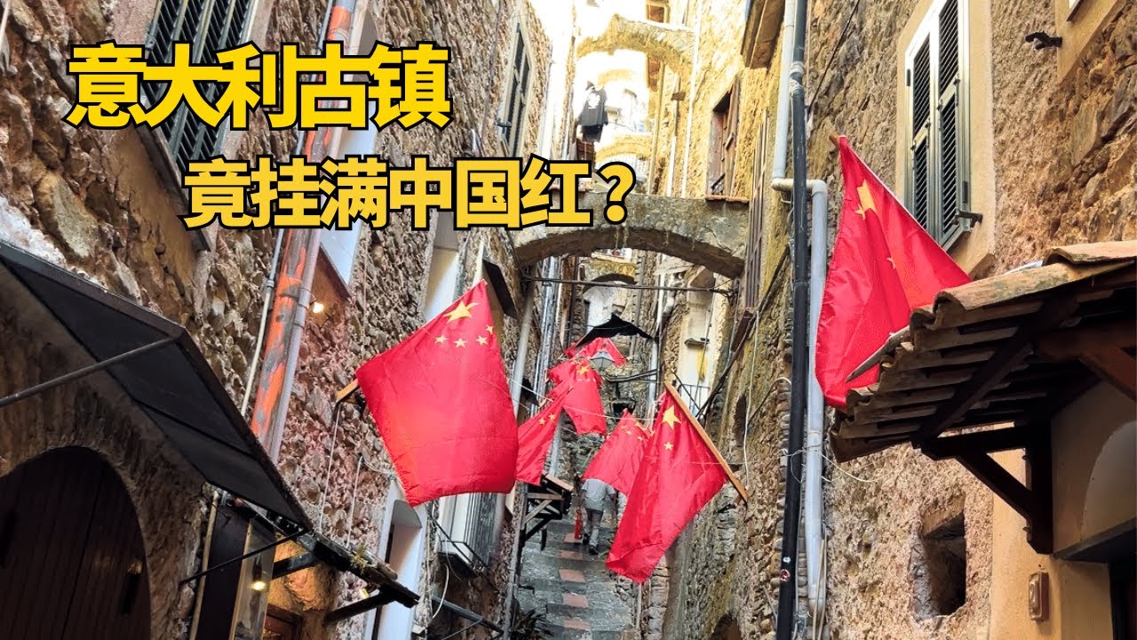 意大利古镇惊现中国红？从圣雷莫到莫奈笔下的“轻盈宝石”Dolceaqua | 南法自驾延伸 E08