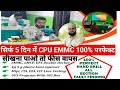 No Charging fake charging EMMC CPU सब कुछ सिर्फ़ 5 दिन में // स्टूडेंट ने कर दिया धमाल 🫣🤔