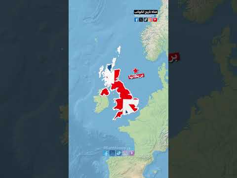 لماذا توقفت بريطانيا وفرنسا عن القتال ضد بعضهما