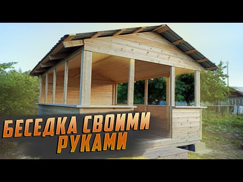 БЕСЕДКА ЗА 2