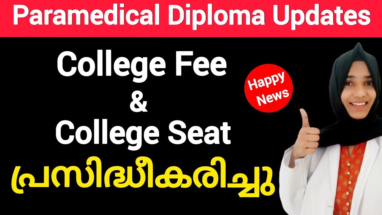 LBS Diploma College List Updated YouTube lbs-diploma-college-list-updated-youtube