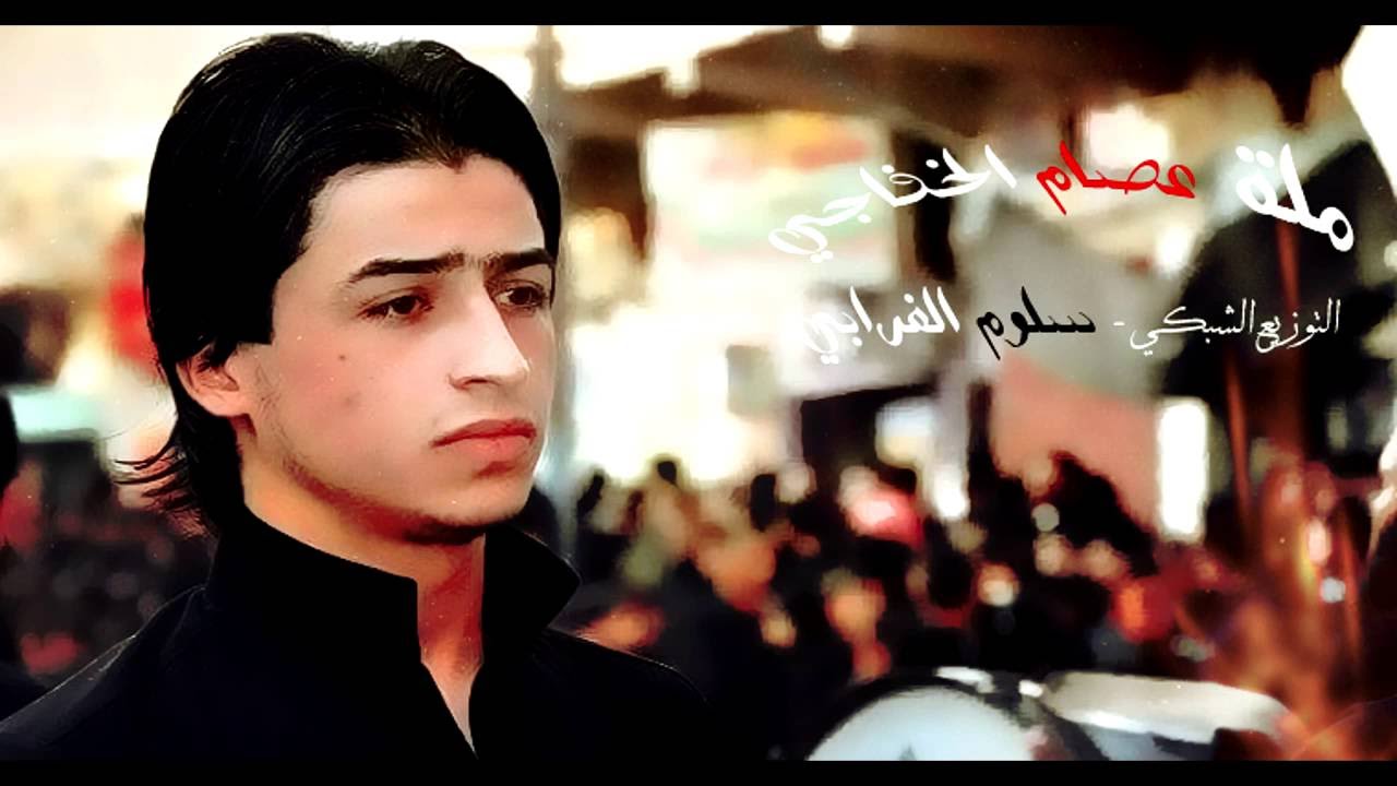 ملة عصام الخفاجي** عشك خرسان ** تخبل تفوتكم شباب اتحداك اذا ما تبحي حزين جدا قنبلة الموسم  2016