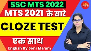 SSC MTS 2021 Cloze test || All the Questions asked in MTS 2019