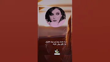 كلام يخترق القلب زعلان منك ولكن القلب مشتاق 