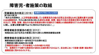 令和3年度医療的ケア専門研修講義動画①