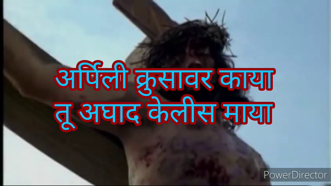 तुझ्या रक्ताने तुझ्या रक्ताने हे प्रभु ख्रिस्ता