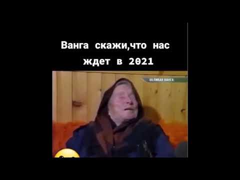 Бейне: Ванга Америкадағы 11 қыркүйек террорлық актісін қашан және қалай болжады