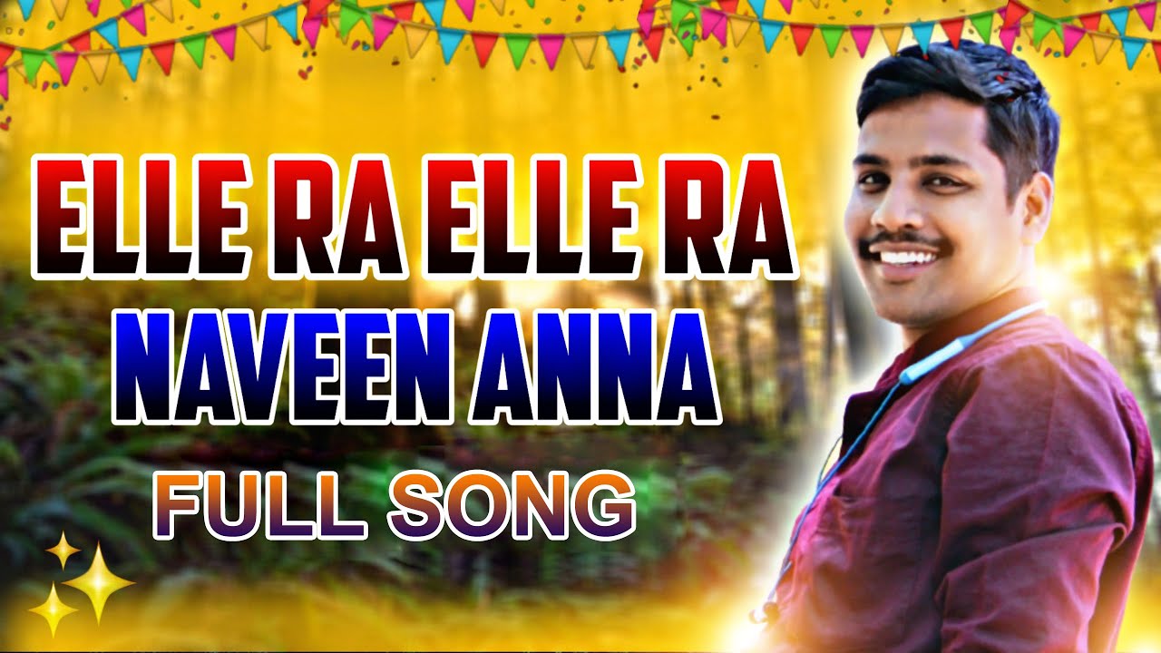 ELLE RAA ELLE RA NAVEEN ANNA SONG | NEW TELUGU FOLK SONG | DJ NAVEEN PRKT