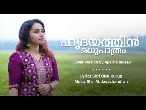 Hridayathin Madhupathram | ONV Kurup| M Jayachandran | Cover song | Aparna Rajeev