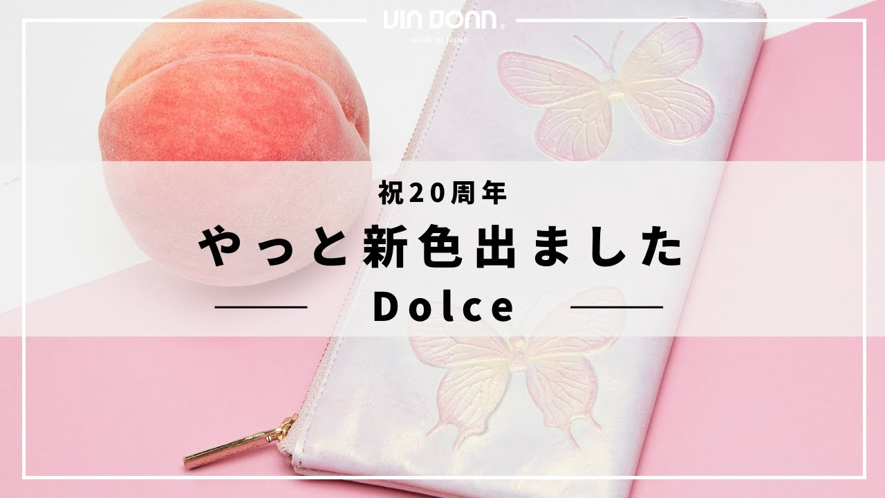 Celebrating our 20th anniversary! The popular Dolce series now